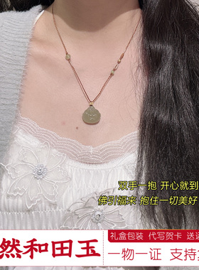天然保真和田玉抱抱佛项链送证书