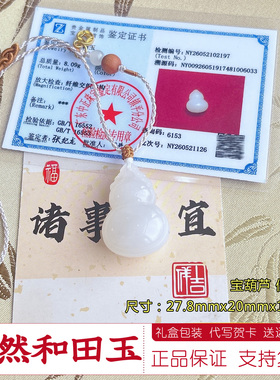 天然和田玉葫芦项链真品白玉吊坠
