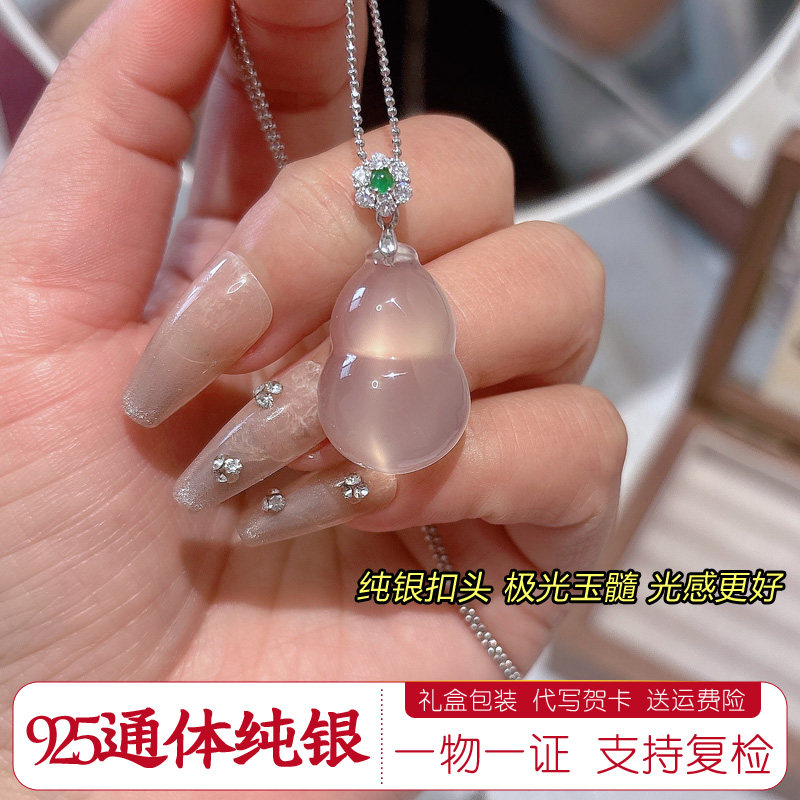 天然高冰白玉髓葫芦吊坠玉石锁骨链女高级感925纯银项链轻奢礼物,珠宝/钻石/翡翠,颈饰,淘宝优惠券,粉丝福利购,淘宝优惠卷