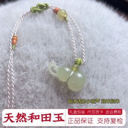 天然冰晴水和田玉葫芦吊坠保真正品新中式项链可调节吊坠绳锁骨链