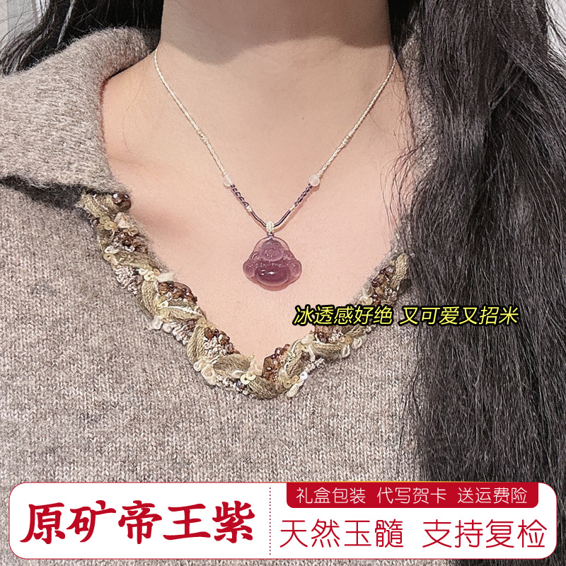 带证书高冰紫玉髓佛公项链可调节