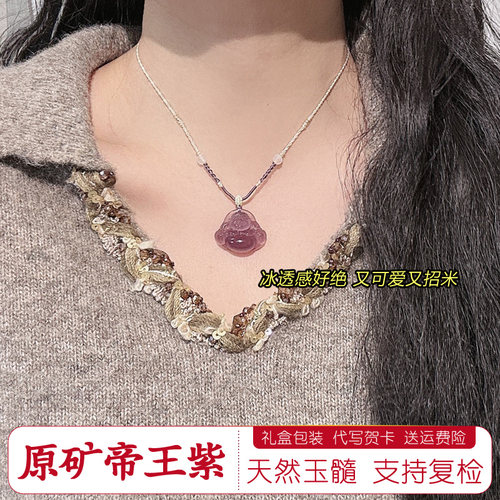 带证书高冰紫玉髓佛公项链可调节