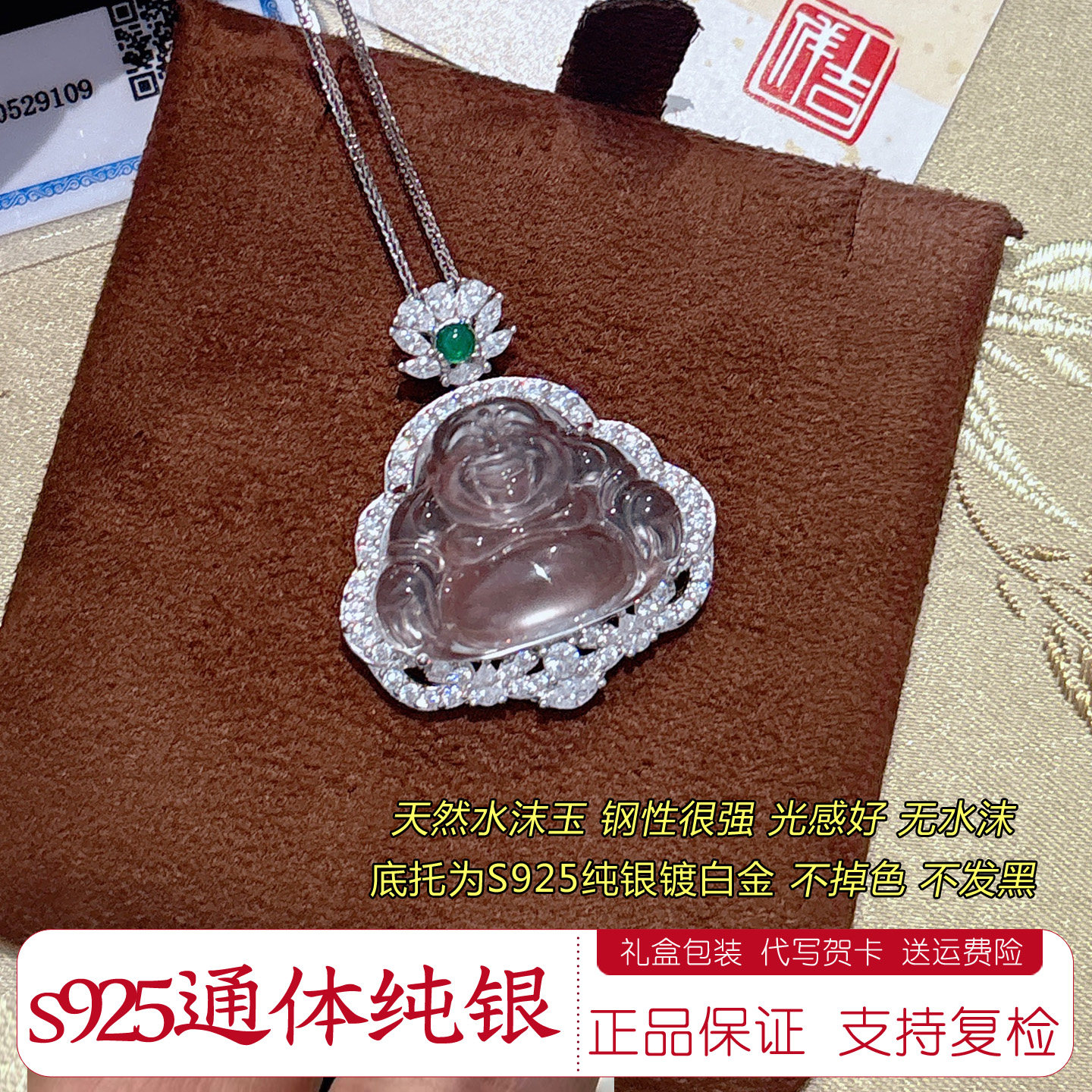 我天也太顺了吧~招财佛公项链