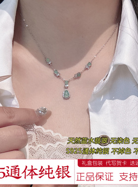 S925纯银天然蓝水翡翠葫芦项链