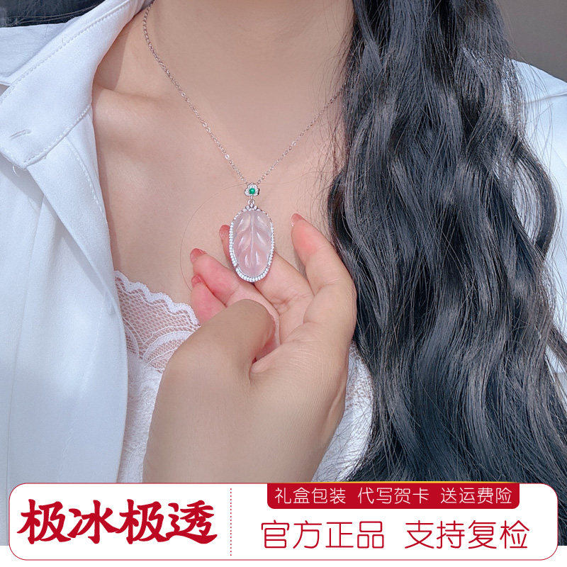 冰透起光金枝玉叶玉髓吊坠高品质