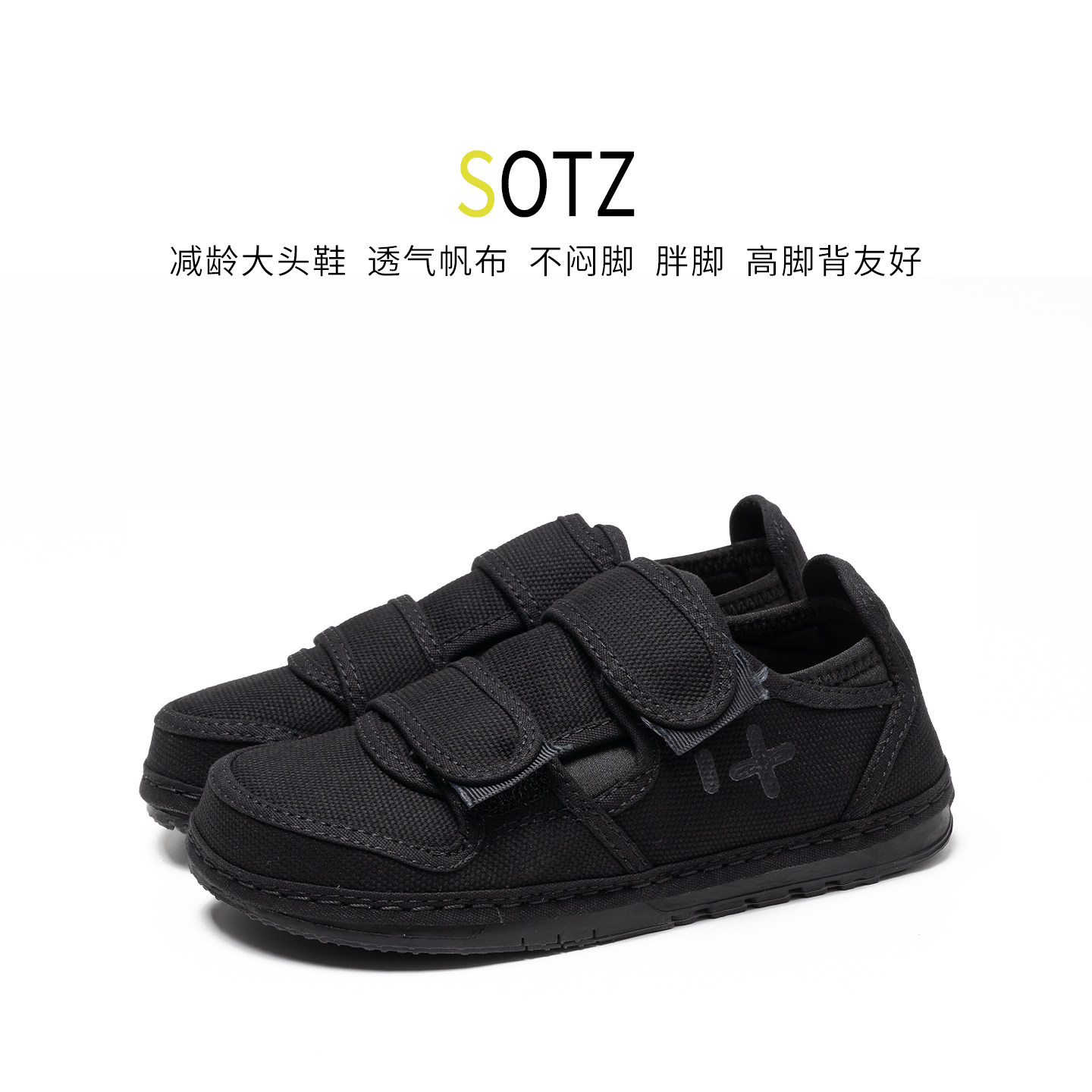 SOTZ魔术贴一脚蹬懒人板鞋黑色
