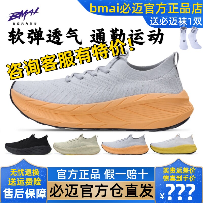 必迈远征者漫步2.0二代运动鞋耐磨跳操男女轻弹减震一脚蹬慢跑鞋
