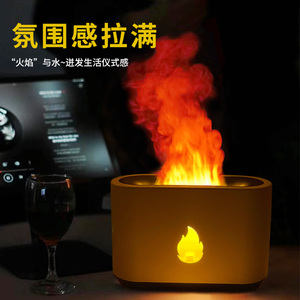 火焰香薰加湿器孕妇婴儿家用静音卧室大雾量氛围灯桌面宿舍礼物