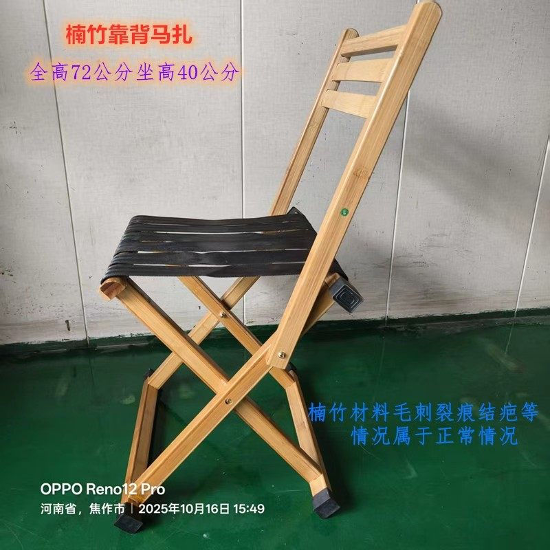 精品靠背马扎椅钓鱼椅折叠凳加厚旅行折叠椅便携式家用户外折叠椅