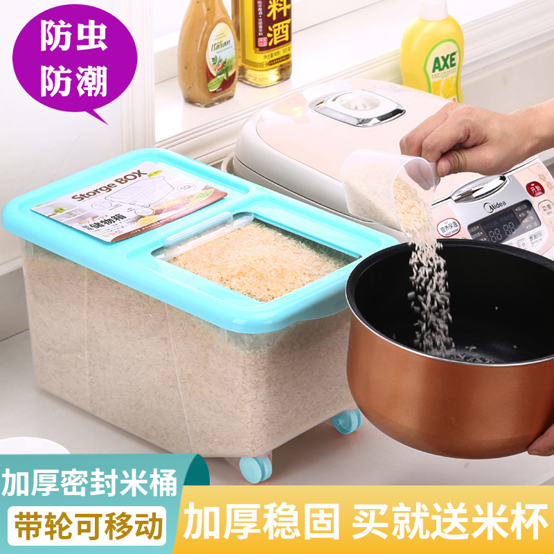 装米厨房米桶收纳盒家用
