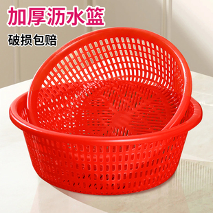 沥水篮洗菜篓加厚圆形漏水篮子菜塑料篮厨房饭店镂空密眼筐淘米箩