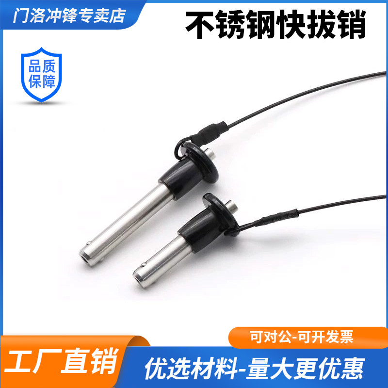 MS17987球头锁紧销M5/6/8不锈钢线阵音响插销MT194A安全伸缩定销