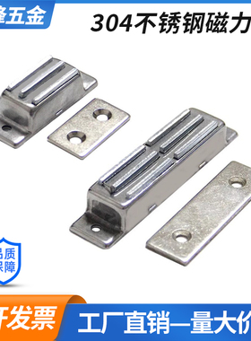304不锈钢磁力扣HFU09-40/70/MGCB1/MGCB2型材通用强磁门吸磁吸