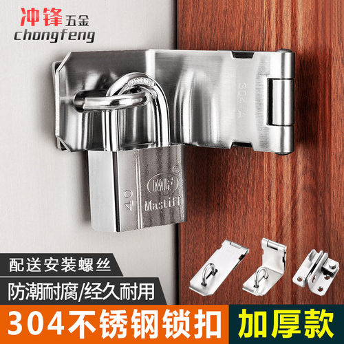 不锈钢老式门搭扣锁扣90度直角