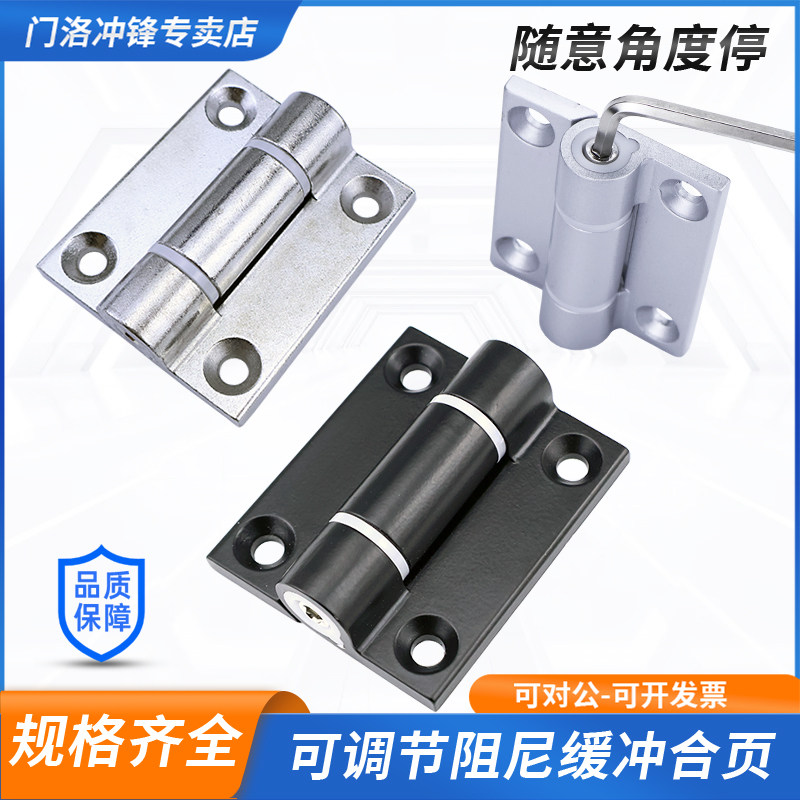 任意停合页可调节扭矩力阻尼铰链随意停止动上翻盖悬停可定位合页
