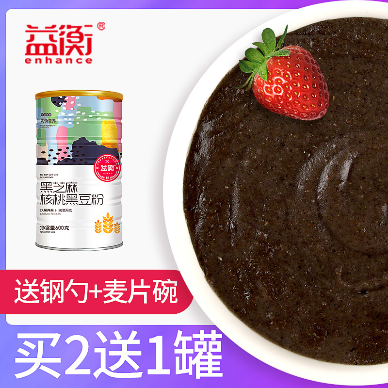 益衡黑芝麻核桃黑豆粉早餐食品即食营养五谷杂粮粗粮代餐饱腹冲饮在类目 咖啡/麦片/冲饮, 天然粉粉食品中 - 来自Buy2taobao.com提供专业的淘宝代购服务