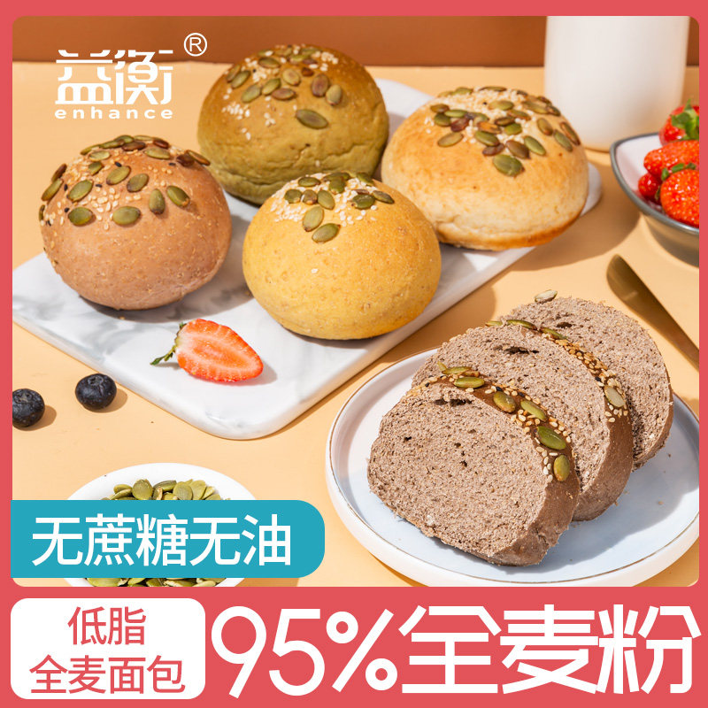 全麦面包早餐 营养学生黑麦欧包整箱混合装 无油低脂代餐饱腹食品