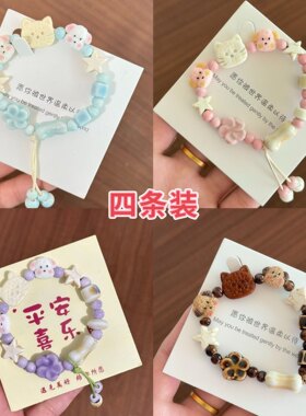 可爱陶瓷小猫小狗手链可爱情侣闺蜜编织好朋友手绳高颜值手串