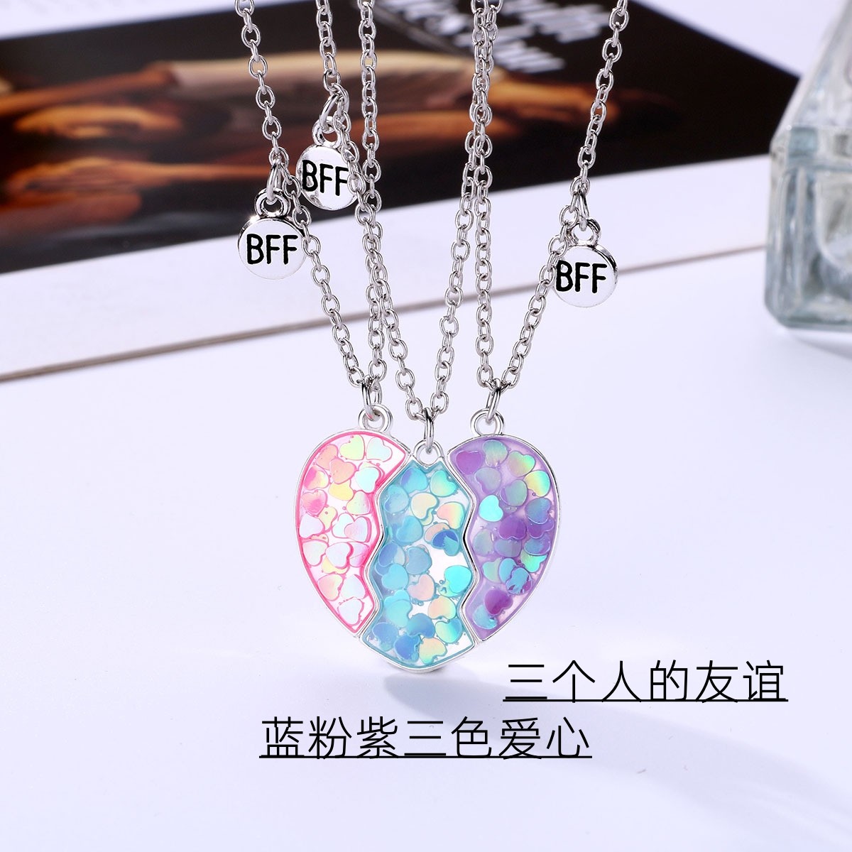 三人闺蜜项链女生信物磁吸拼接爱心三色吊坠儿童学生友谊生日礼物