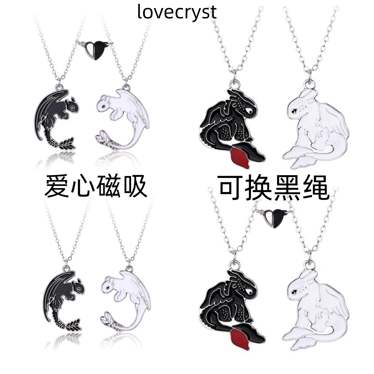卡通黑白龙情侣男女项链爱心磁吸设计二人款闺蜜学生毕业纪念礼物