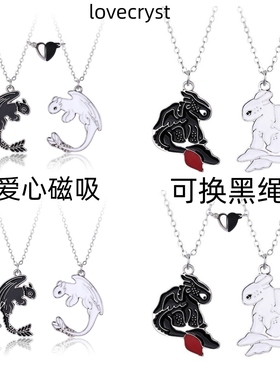 卡通黑白龙情侣男女项链爱心磁吸设计二人款闺蜜学生毕业纪念礼物