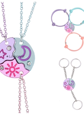 好朋友创意日月星项链手链钥匙扣