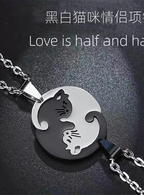 二人黑白爱心拼接猫咪一对情侣项链创意吊坠闺蜜礼物拼接套装饰品