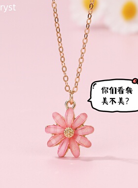 lovecryst清新甜美太阳花项链