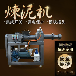 陶艺专业设备耐高温真空炼泥机工业机械陶吧工厂学校练泥机