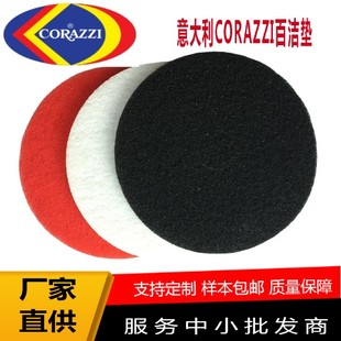 手拋機拋光墊4寸7寸12171820寸紅白色結晶清潔百潔墊打蠟結晶封釉