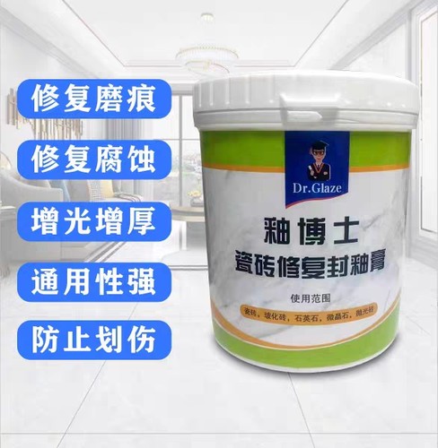釉瓷砖釉面修复剂被酸碱腐蚀划痕
