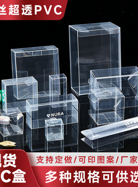 现货PVC包装盒子 pet透明文具盒 tomy车模展示盒 PP塑料盒定制