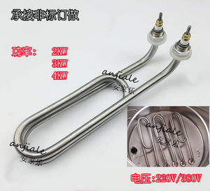 弯头双U型加热管 煮面炉电热管 煮面锅加热棒220v 380v3kw 4kw