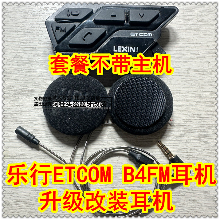 摩托车头盔蓝牙耳机降噪防水