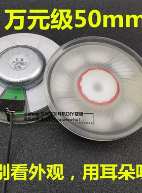 引线悬浮 50mm单元喇叭头戴式大耳机 hd800S D9200特斯拉大坞妖皇