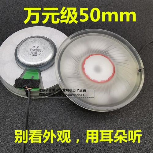 引线悬浮 50mm单元喇叭头戴式大耳机 hd800S D9200特斯拉大坞妖皇