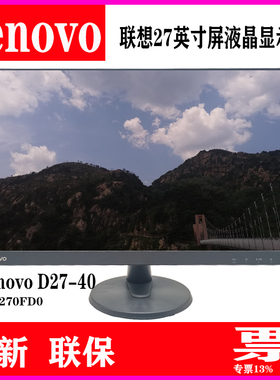 全新lenovo联想D27-40 27寸屏液晶显示器D22270FD0窄边框VGA+HDMI