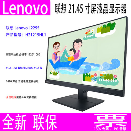 联想2025新款显示器VGA/DVI办公