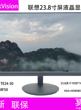 全新Lenovo联想TE24-30 23.8寸IPS屏液晶显示器A23238FS0窄边框
