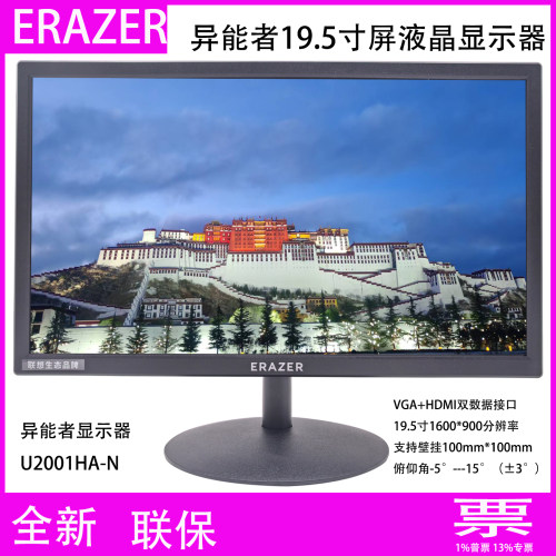 联想生态显示器异能者全国联保