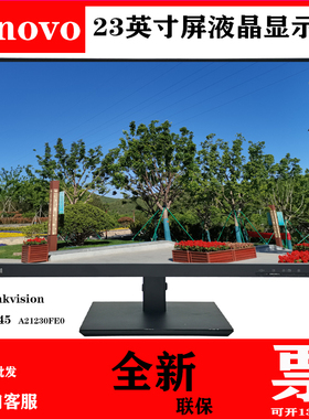 T2345全新Thinkvision23英寸屏液晶显示器窄边A21230FE0联保