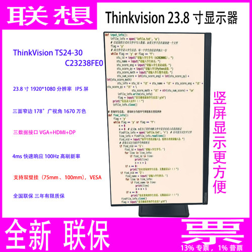 全国联保ips面板4ms响应100hz