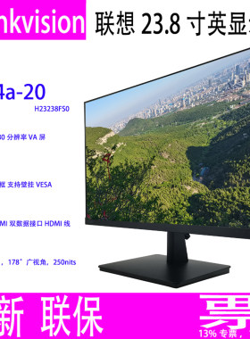 联想T24a-2023.8寸大客户显示器
