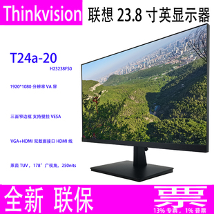 全新T24a-20 联想ThinkVision 23.8寸H23238FS0窄边框显示器壁挂