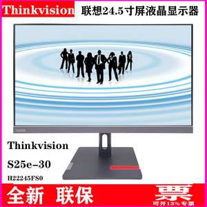 全新联想Thinkvision S25e-30 24.5寸IPS屏显示器100Hz H22245FS0