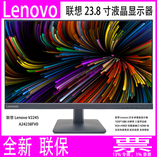 全新Lenovo联想23.8寸IPS屏液晶显示器V2445 A24238FV0窄边框壁挂