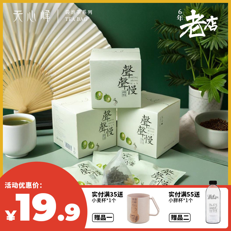 【买1送1】青提乌龙蜜桃乌龙红豆薏米冷泡便携茶袋泡调味茶花果茶,茶,再加工茶/配方茶/调味茶,淘宝优惠券,粉丝福利购,淘宝优惠卷