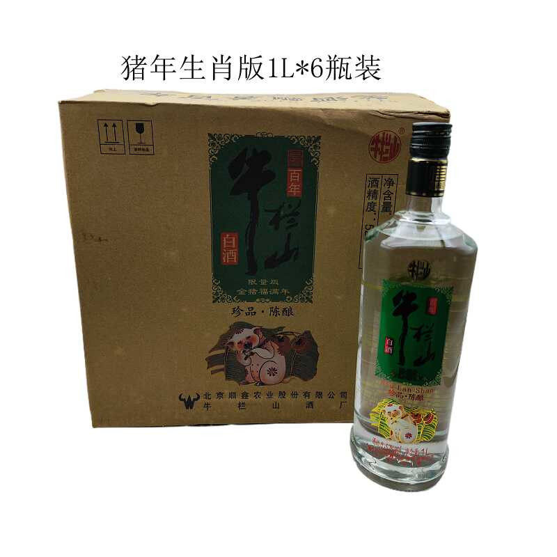 牛栏山百年52度珍品陈酿生肖款随机1000ml*6瓶浓香风格1L装银牛