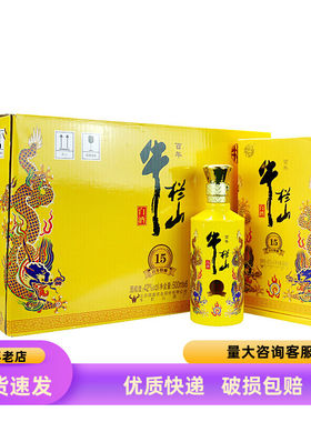 北京牛栏山二锅头特酿15小黄龙42度浓香白酒礼盒500ml*6瓶整箱装