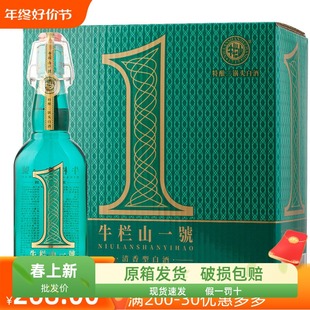 6瓶粮食酒 牛栏山一號特酿二锅头清香型纯粮白酒53度43度500ml